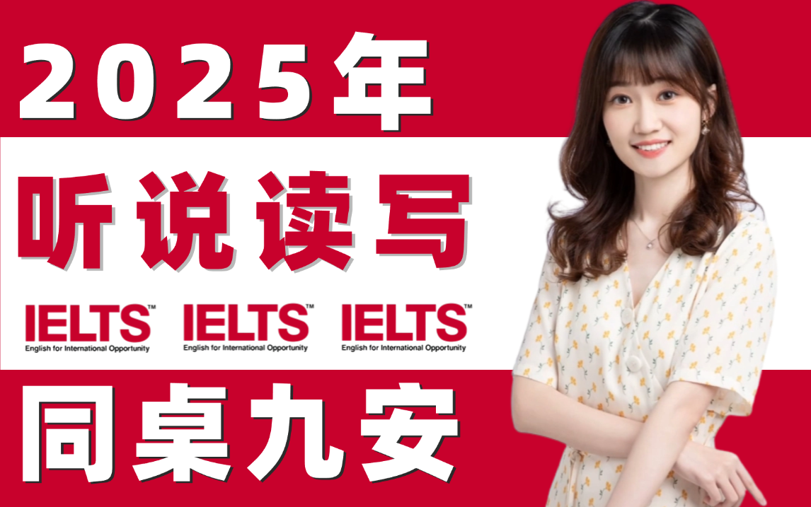 雅思视频刷网课(雅思视频刷网课有用吗)