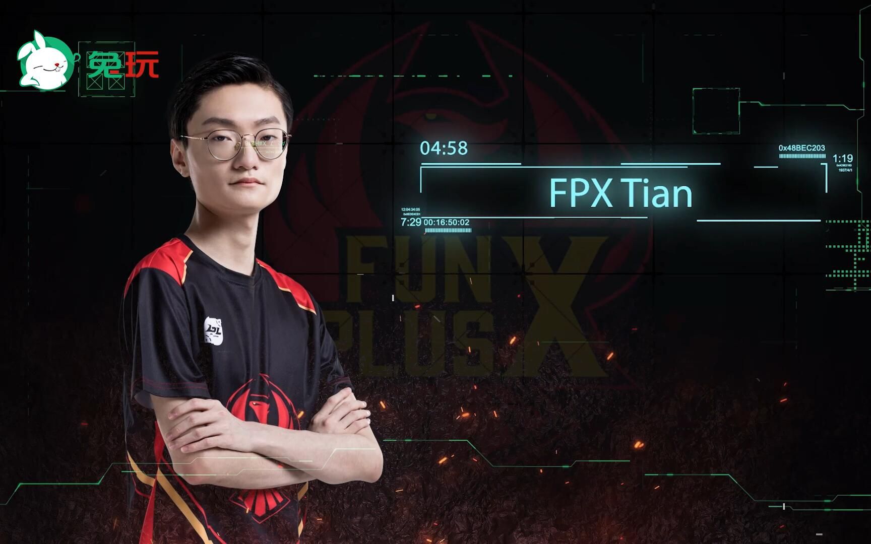 lpl夏季赛关键先生--fpx.tian