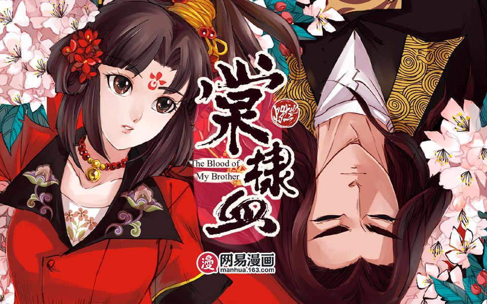 棠棣血第一季豪族恩怨旧案疑云完结合集