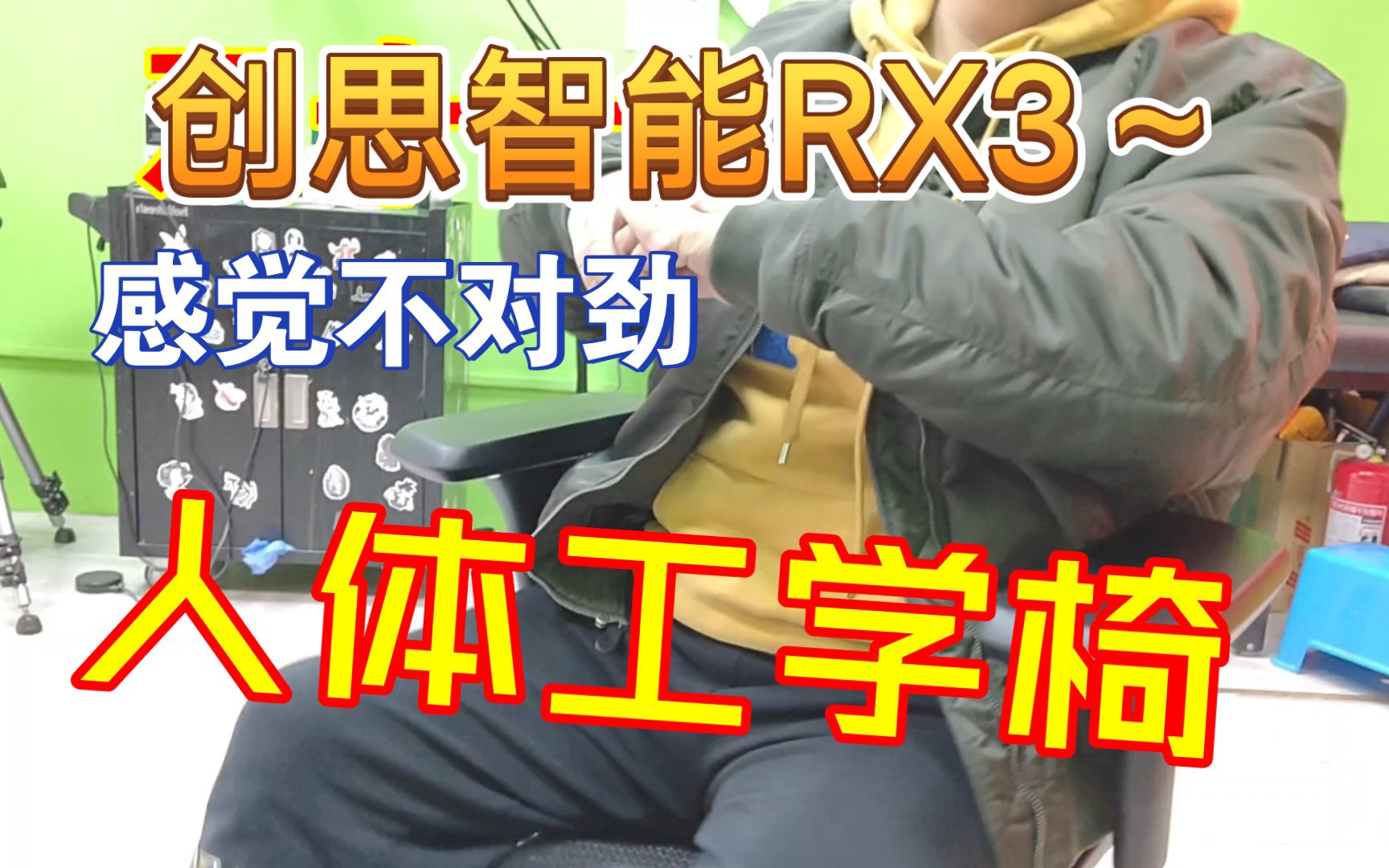 TRAMAX创思智能RX3哔哩哔哩bilibili