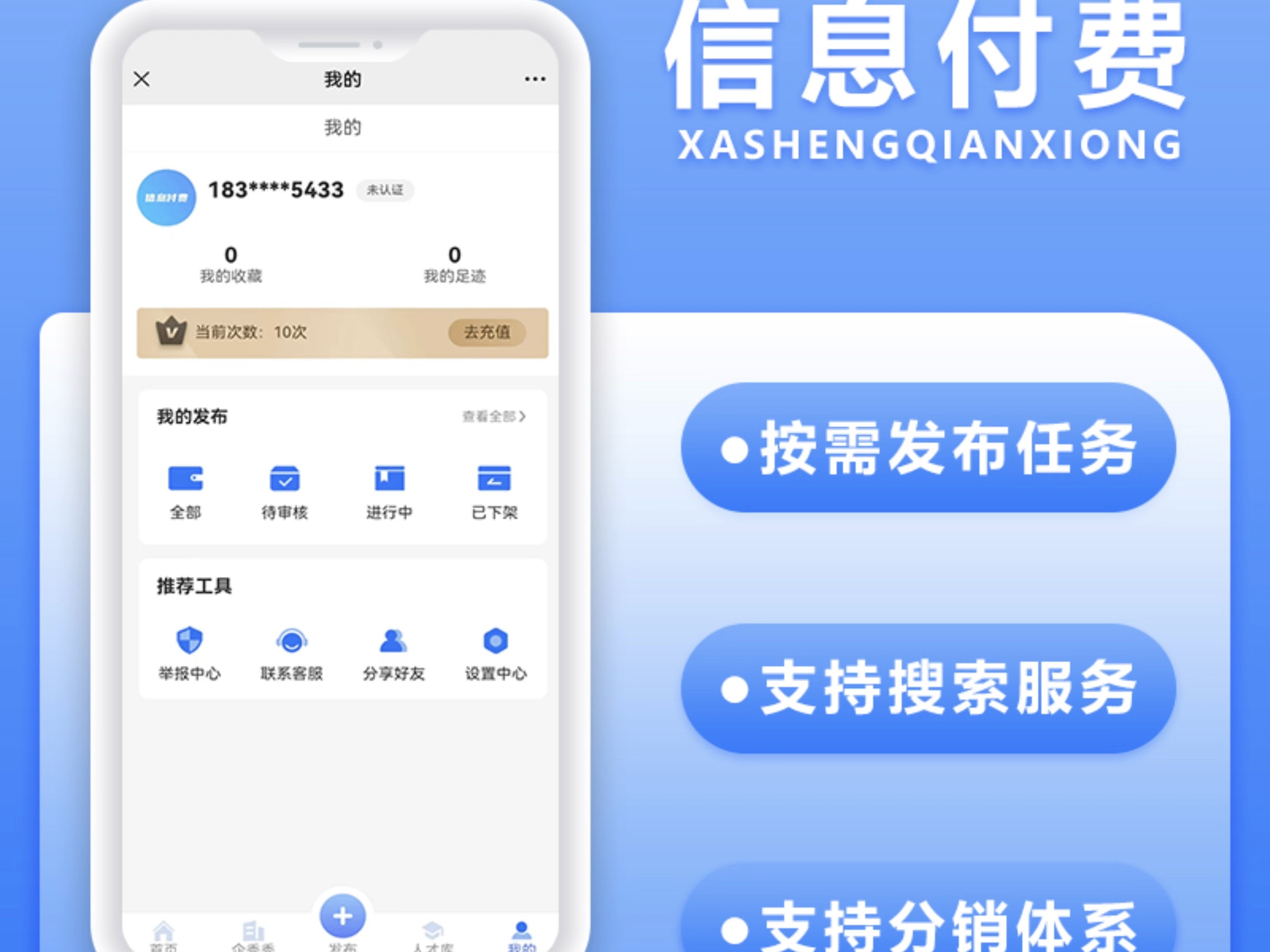 短信打开小程序 短信打开小程序