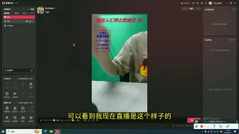 Video herunterladen: 抖音直播伴侣滚动字幕以及贴片设置教程