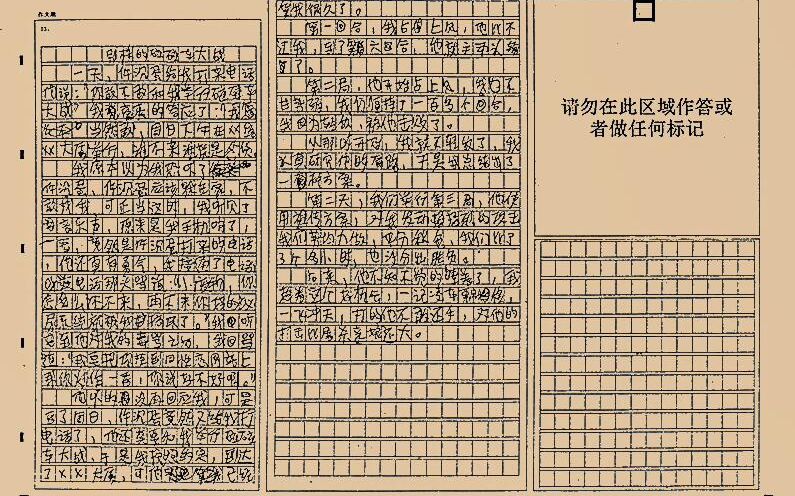 [图]【朗读】别样的碰碰车大战【湖北荆州方言】