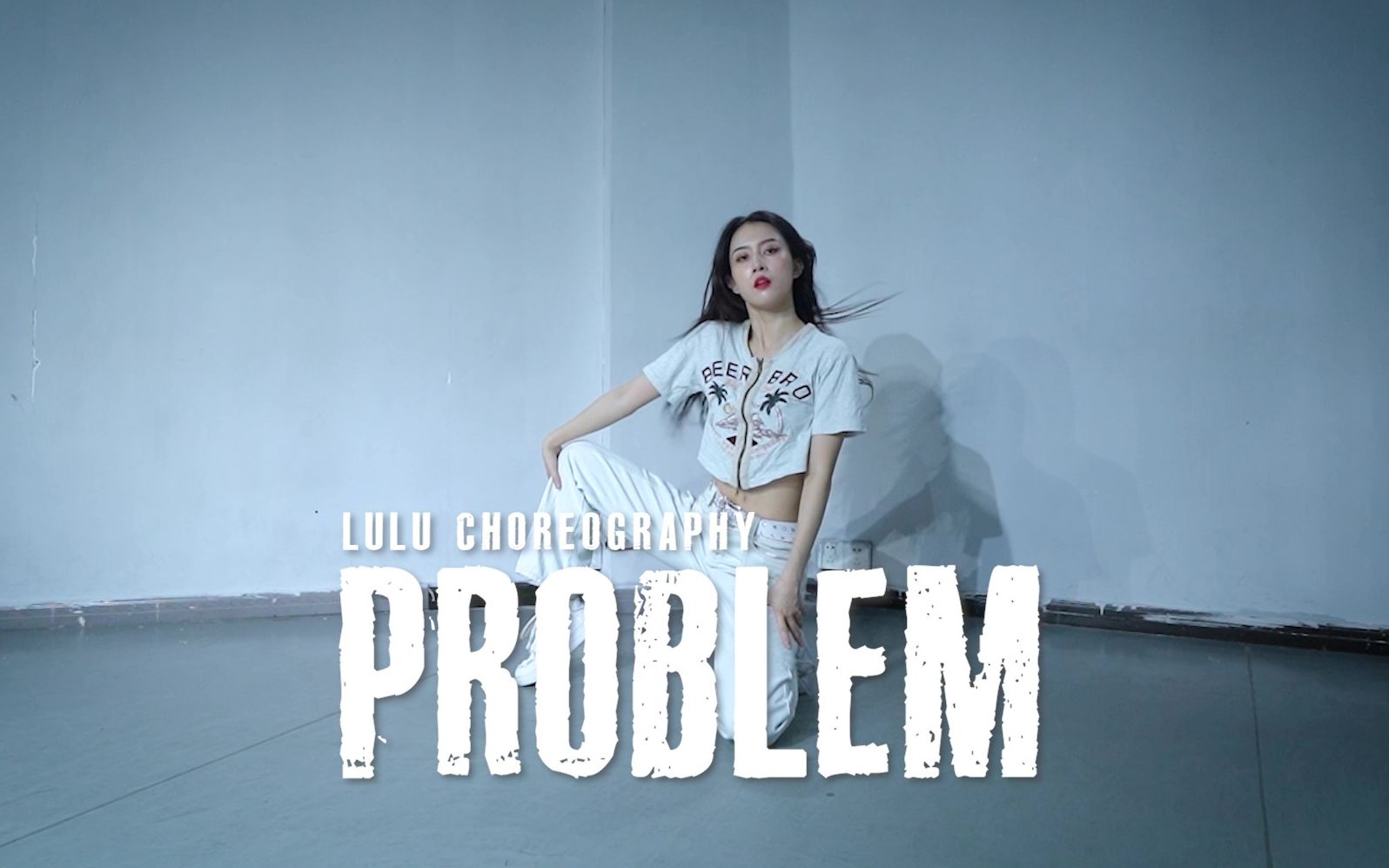 【长沙VIEW舞社】爵士《PROBLEM》LULU编舞哔哩哔哩bilibili