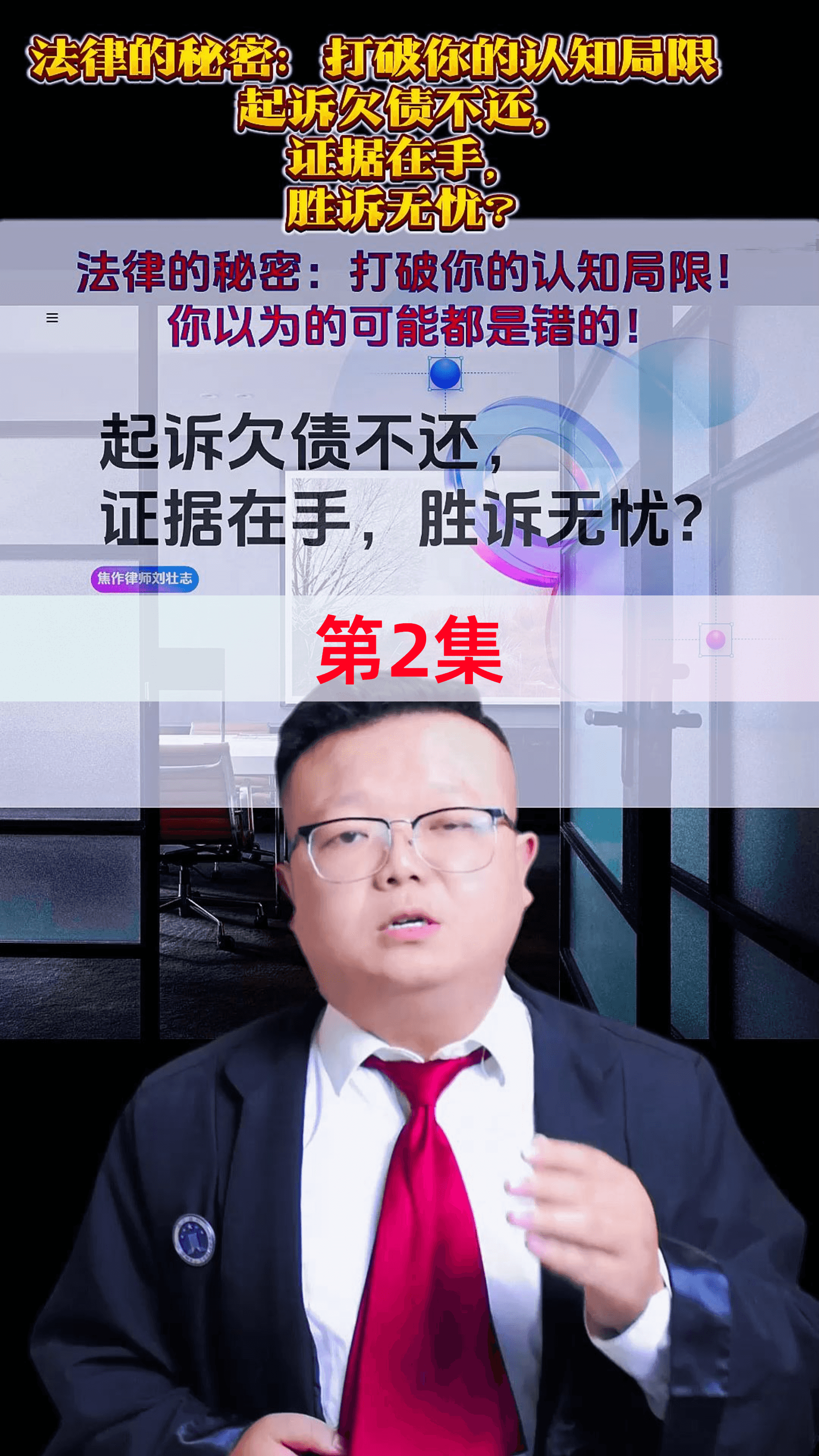 起诉欠债不还,证据在手,胜诉无忧?2哔哩哔哩bilibili