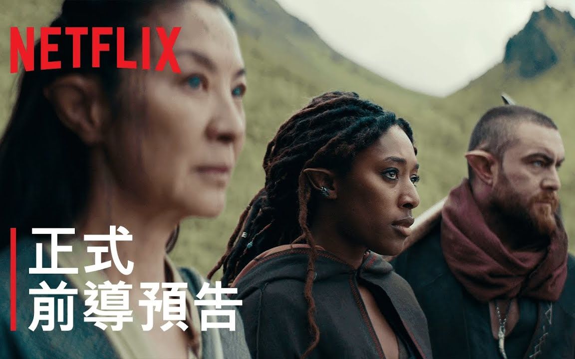 Netflix电视剧《巫师:血源》前导预告 2022年推出哔哩哔哩bilibili