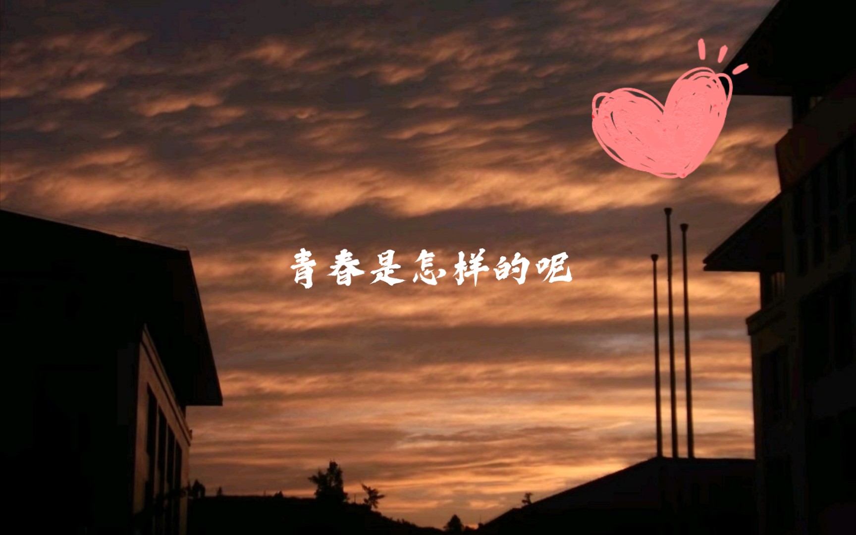 致我们终将逝去的青春:怀念那个回不去的年代