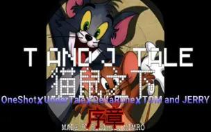 Download Video: 【互动视频】猫鼠之下序章（oneshot*undertale*deltarune*tom and jerry）