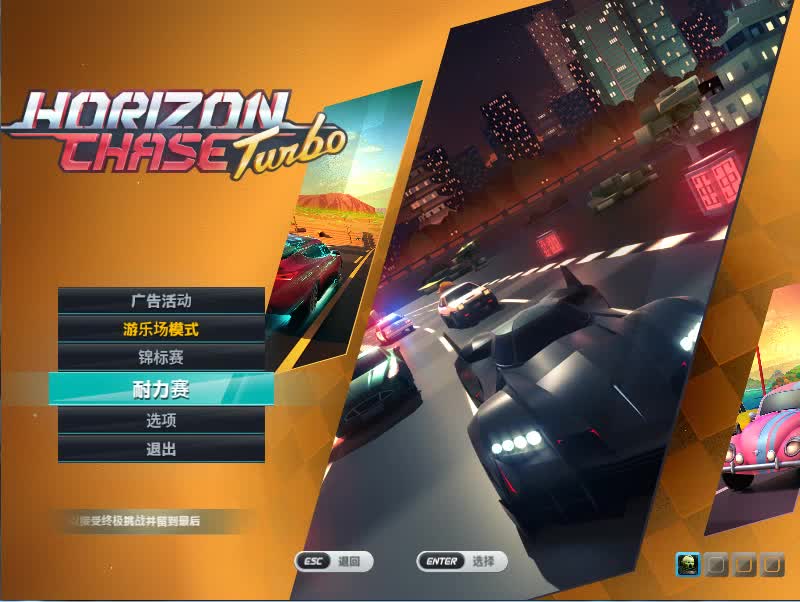 追逐地平线手游驶向天际pc版短距离耐力赛现代福特野马夺冠