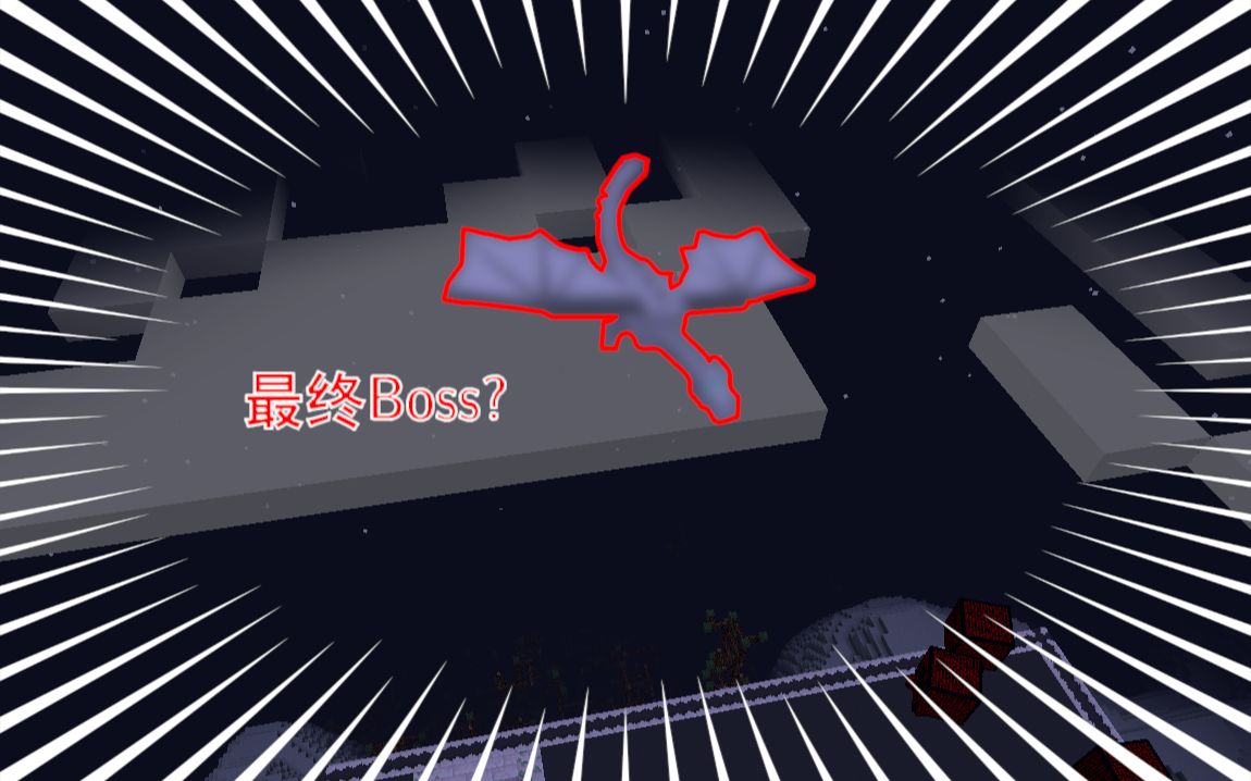 [图][官方整活]暮色森林更新了最终Boss？