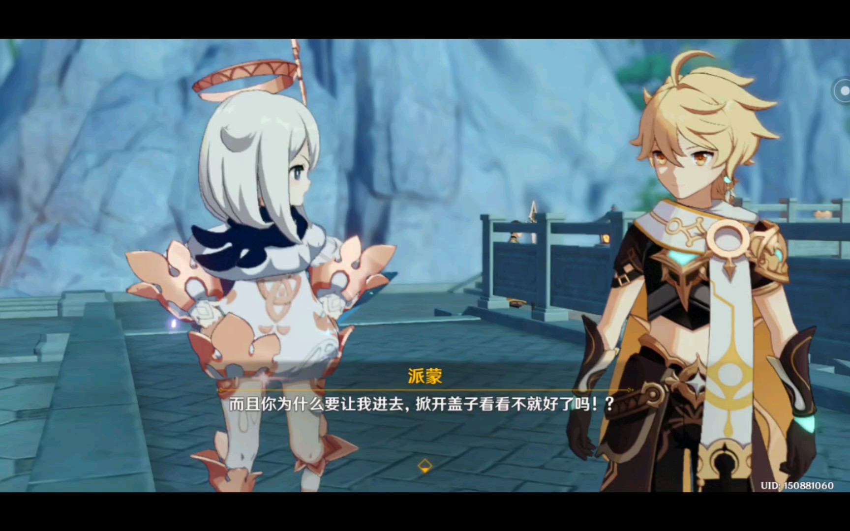 原神寻求涤尘铃进行中派蒙进不去