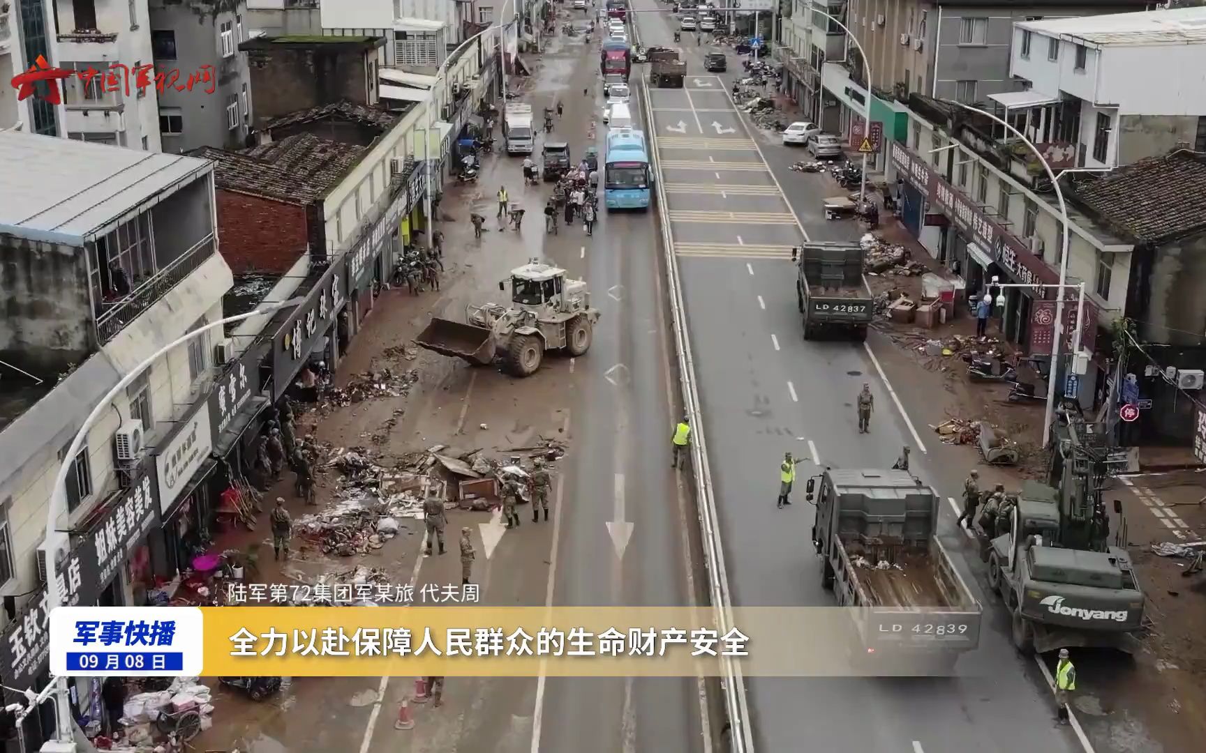 陆军第72集团军某旅:排除隐患 助力灾区群众恢复生产生活秩序哔哩哔哩bilibili