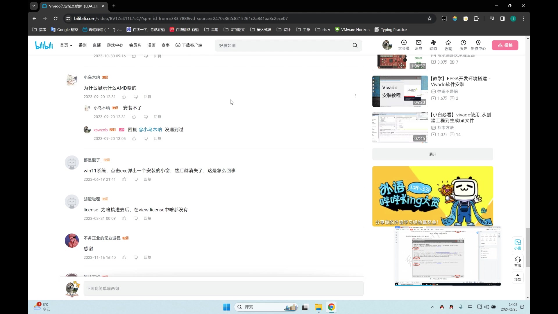 vivado安装问题解决