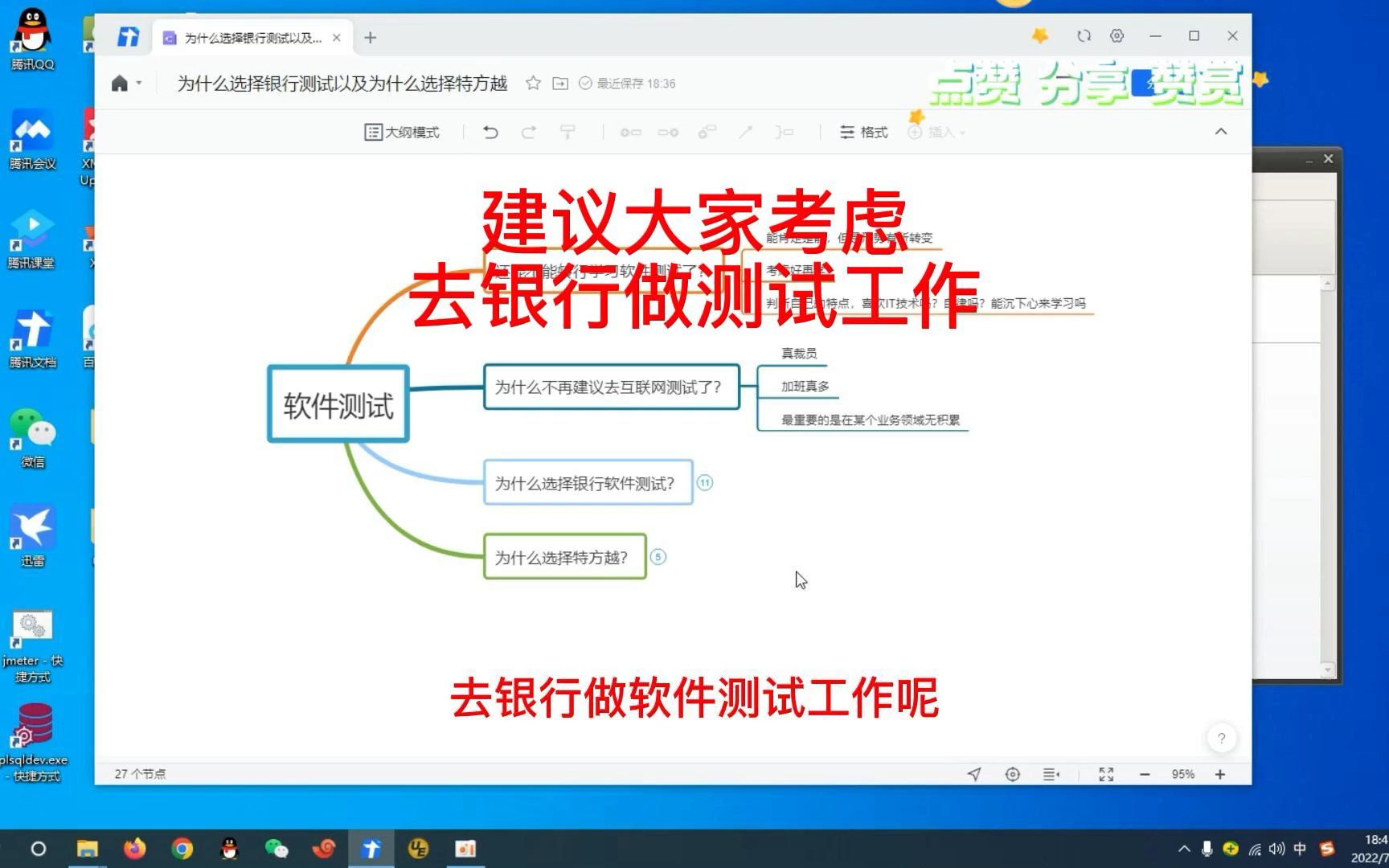 我为什么建议你去银行做软件测试?哔哩哔哩bilibili