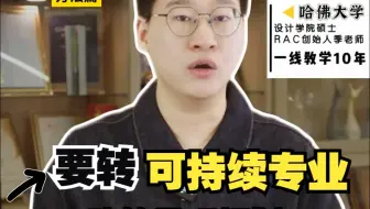 这个含金量超高的建景规转行思路㊙️你一定要知道！