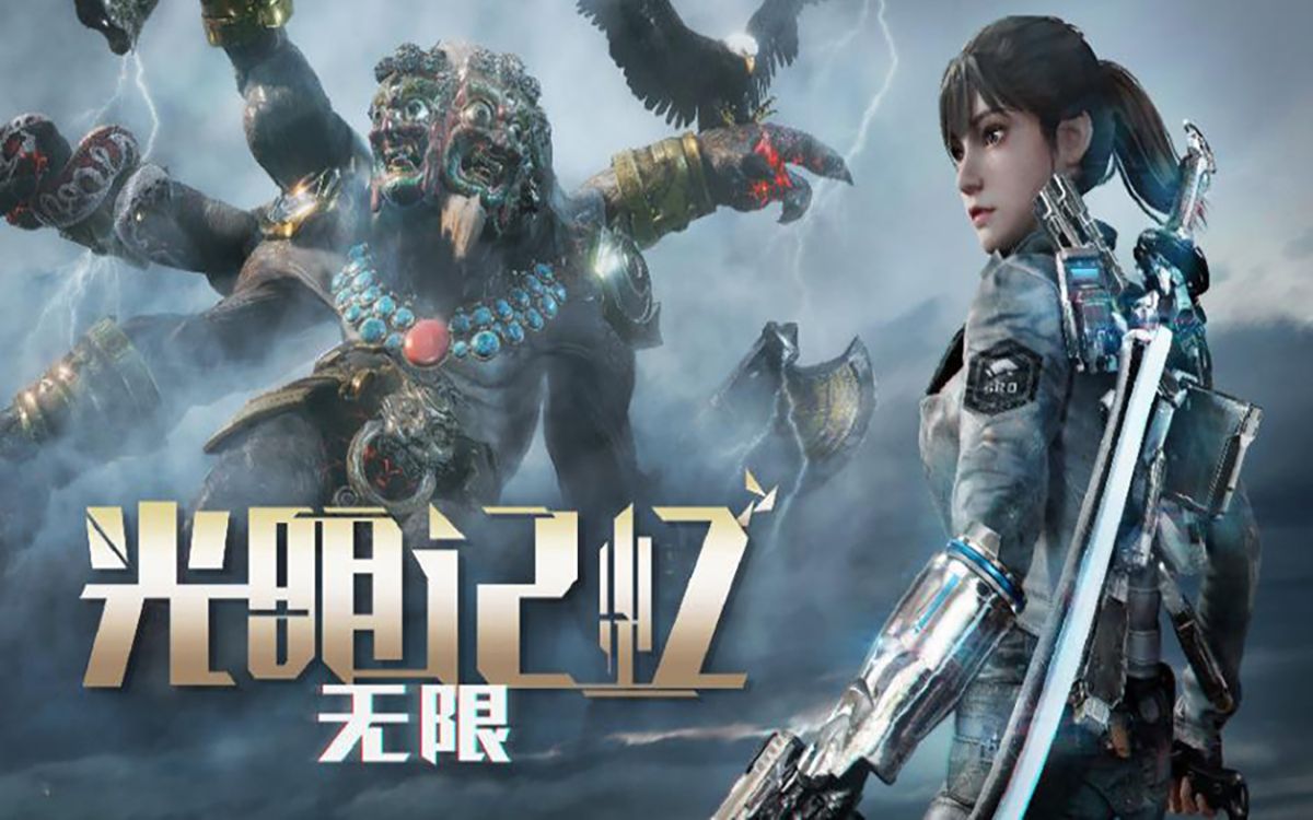 光明记忆无限终于知道这游戏后缀无限的意思了