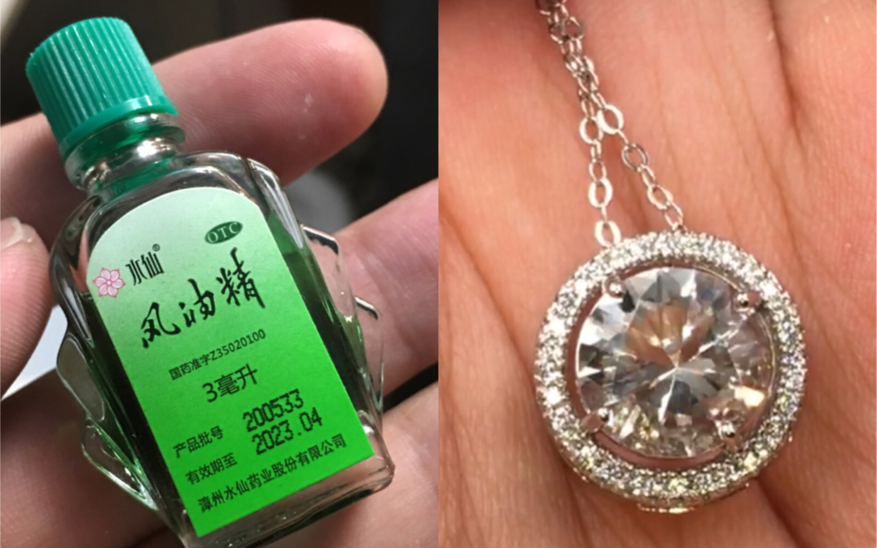 我真拿风油精瓶子磨了个荡漾的钻石项链