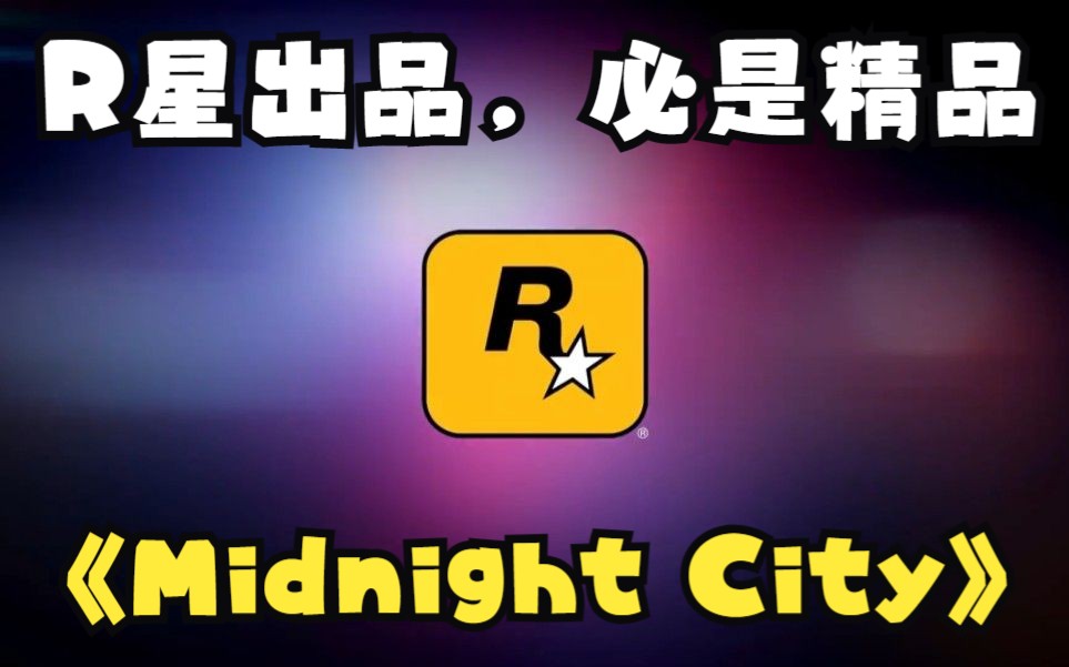 [图]”欢迎收听无止境流行音乐电台！“——《Midnight City》