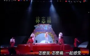 Download Video: 超清完整版—林志颖1992今年夏天演唱会