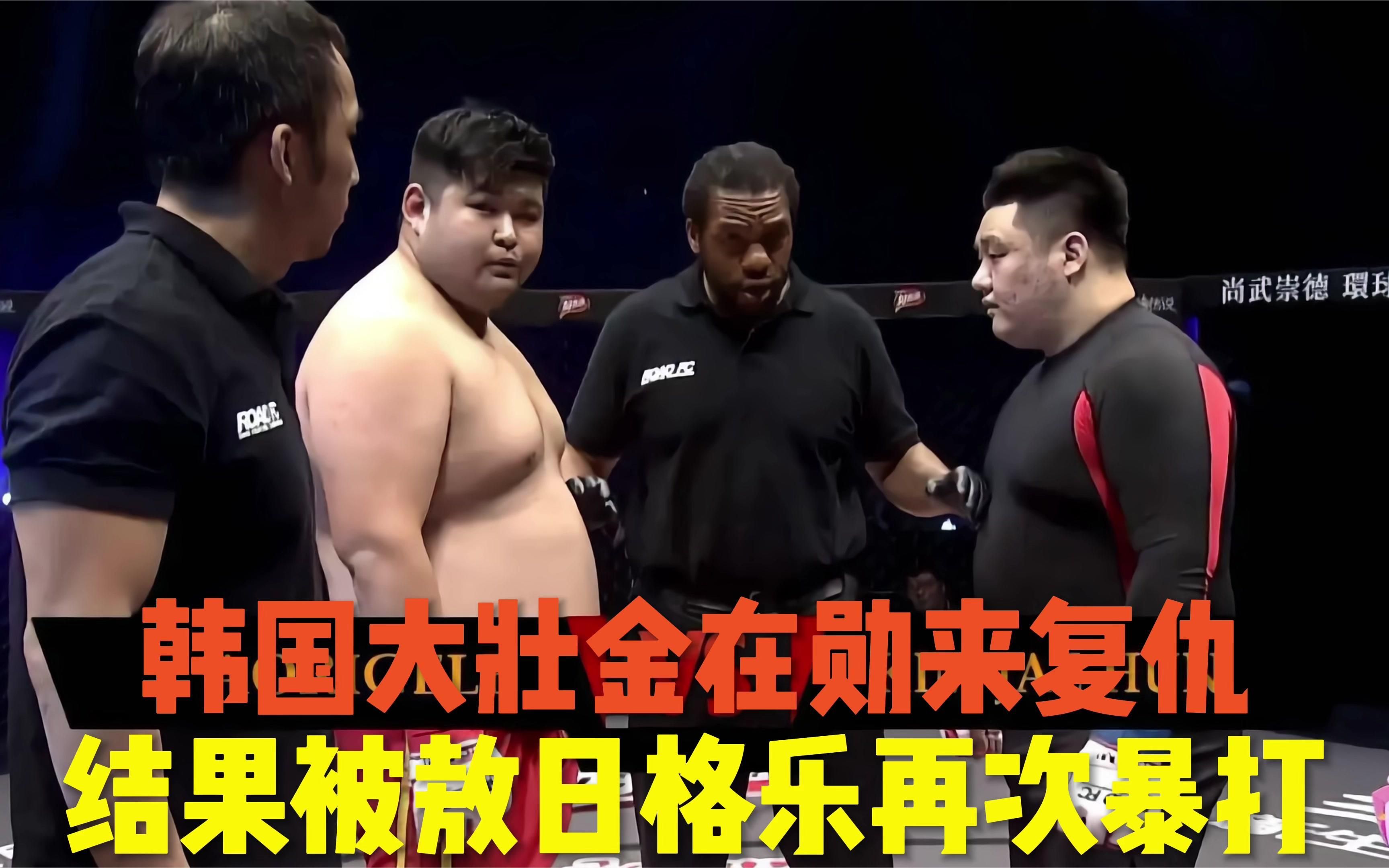 拳王来华打二番战,敖日格勒奉陪到底,结果还是难逃ko命运