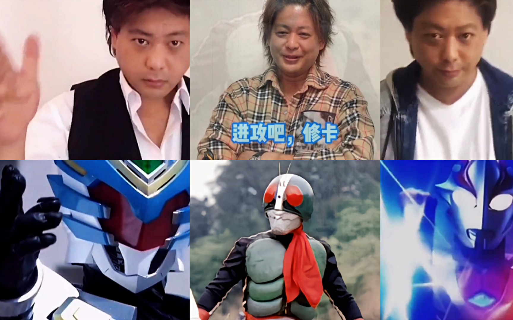 五十岚隼士就是如此的热爱特摄!_哔哩哔哩_bilibili