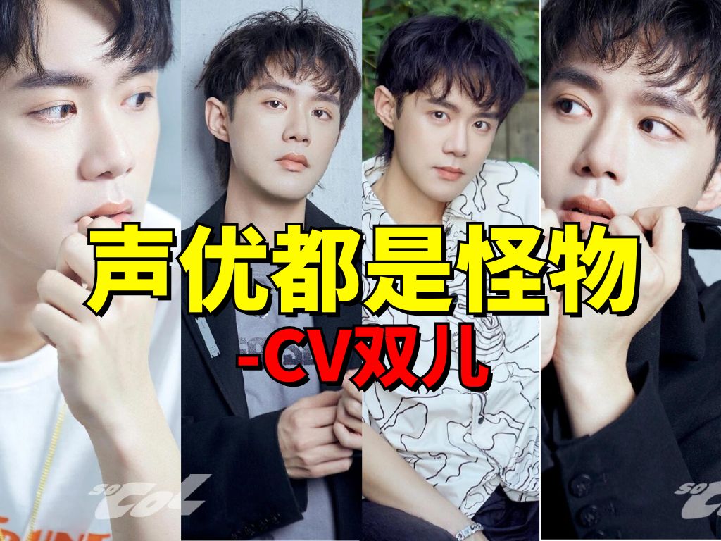 【配音】我不允许你还不知道双儿的反差萌!看完笑翻了!