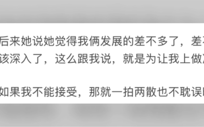 女朋友突然和自己说她不是处,第一次给了前任怎么办?哔哩哔哩bilibili