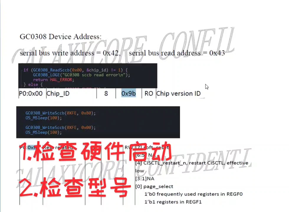 [图]第一步，先是驱动程序启动摄像头