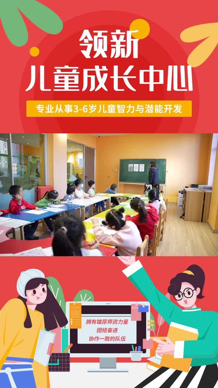 沈阳浅谈幼小衔接价格 #沈阳全日制幼小衔接价格 #沈阳全年制幼小衔接价格 #沈阳幼小衔接价格 #沈阳浅谈幼小衔接价格 #沈阳1对1幼小衔接价格哔哩哔哩...