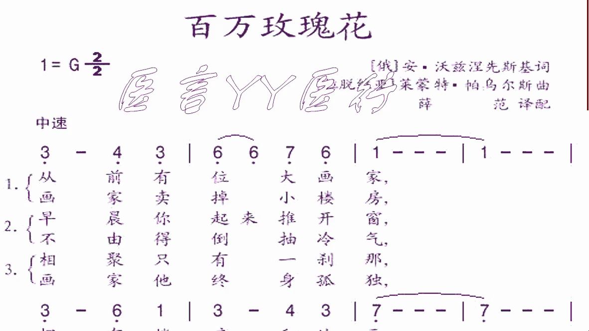 玫瑰花歌曲(送你一朵玫瑰花歌曲)