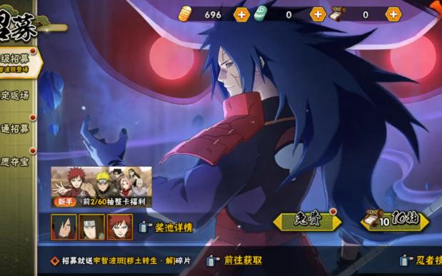 火影忍者手游 抽卡体验