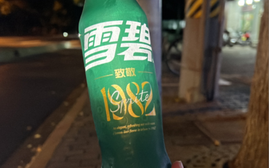 我买到了1982年的雷碧-小短腿叔可米-小短腿叔可米-哔哩哔哩视频