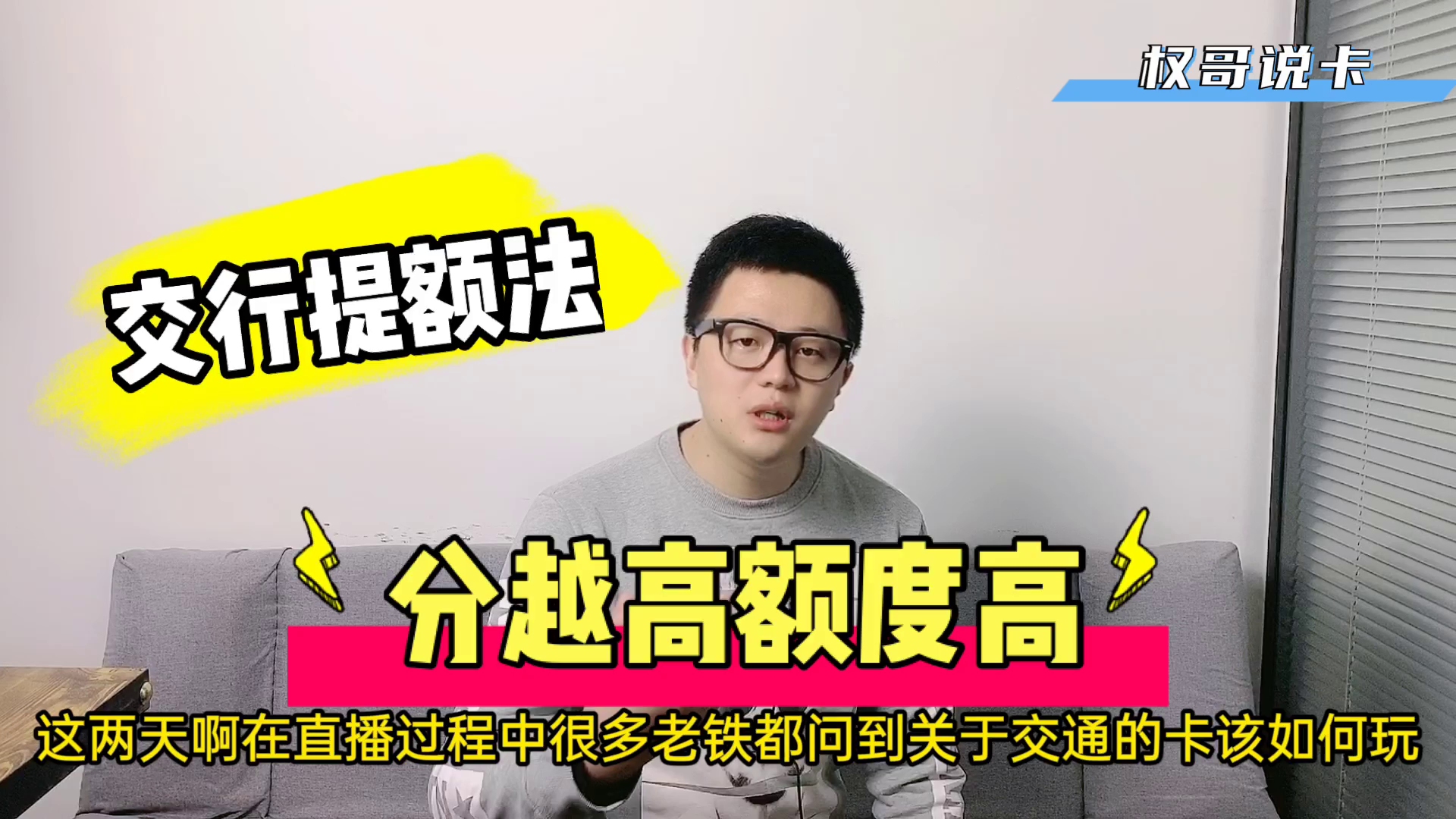 你的交通信用卡万年不提?这个分值若超8000点,额度分分钟破10万哔哩哔哩bilibili