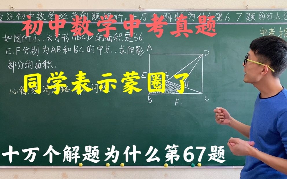 [图]初中数学中考真题，难度很大，不少同学表示蒙圈了