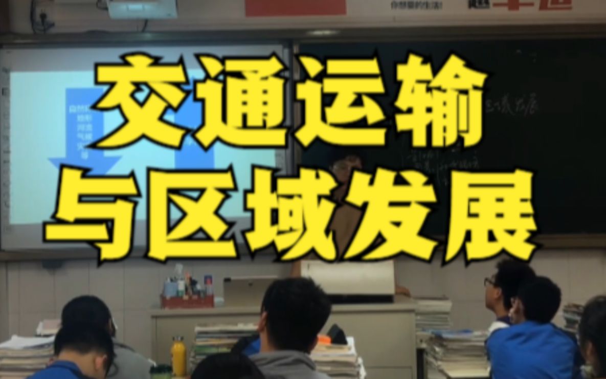 [图]【高中地理】湘教版必修二4.1《交通运输与区域发展》