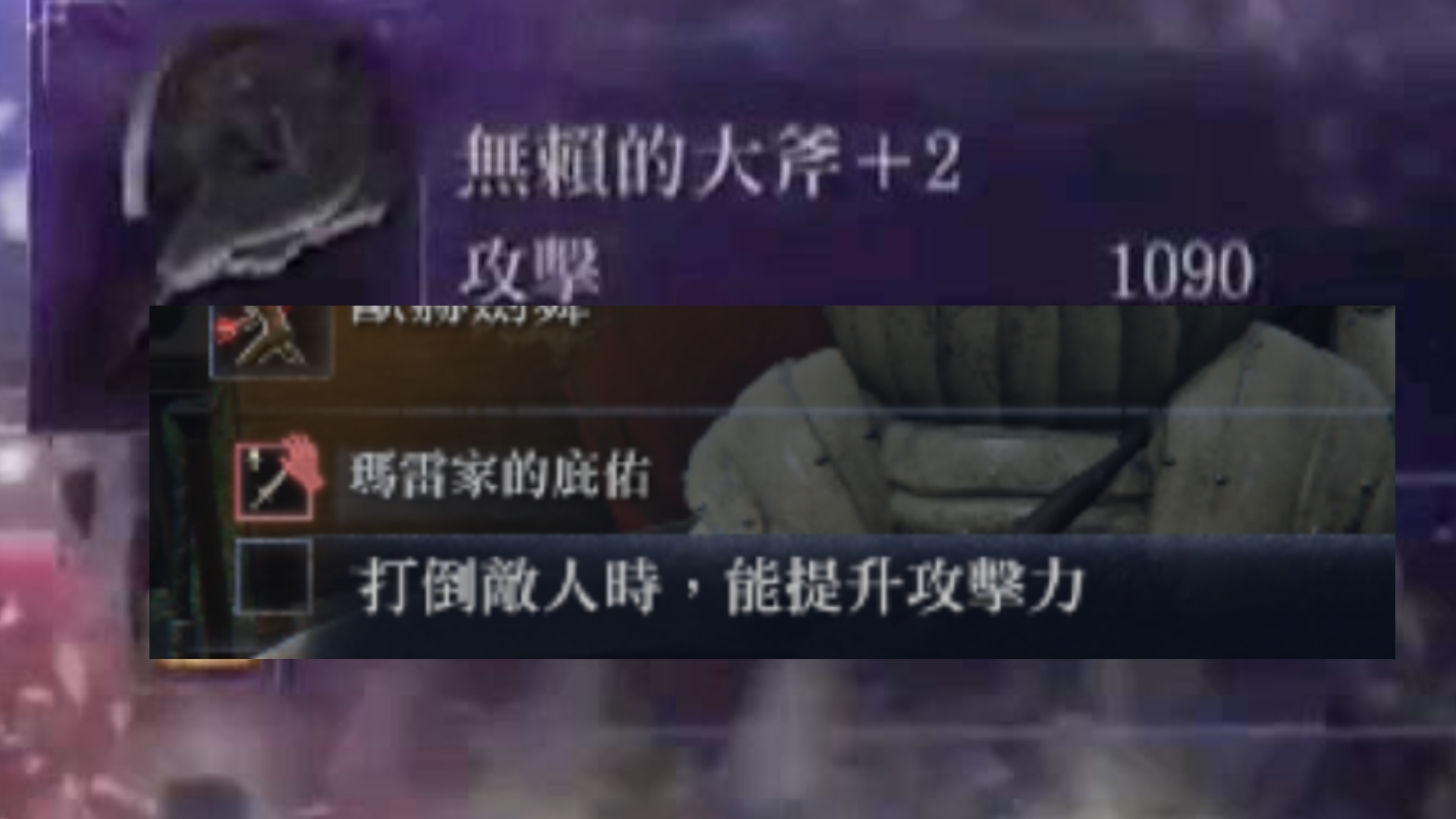 法环黑夜君临的最强输出增益效果! ?攻击力超越剑骸大剑的轮椅词条--玛雷家行刑剑的庇佑!-Tera特辣的真可靠啊gbo-Tera特辣的真可靠啊 ...
