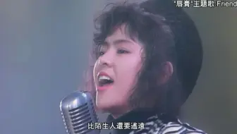 Rebecca Friends Live 1985 哔哩哔哩 Bilibili