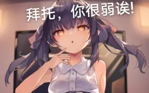 Download Video: 【人格解体】人物总属性490！传奇调查员？魅魔斯黛拉！！