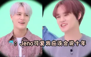 Download Video: 【叠/诺乐】“Jeno可爱我应该会说十年”/“辰咯 篮球打得好怎么办？”/乐乐猫发现狗狗可爱魅力后每次都要que一下哈哈哈 狗狗会害羞啦！