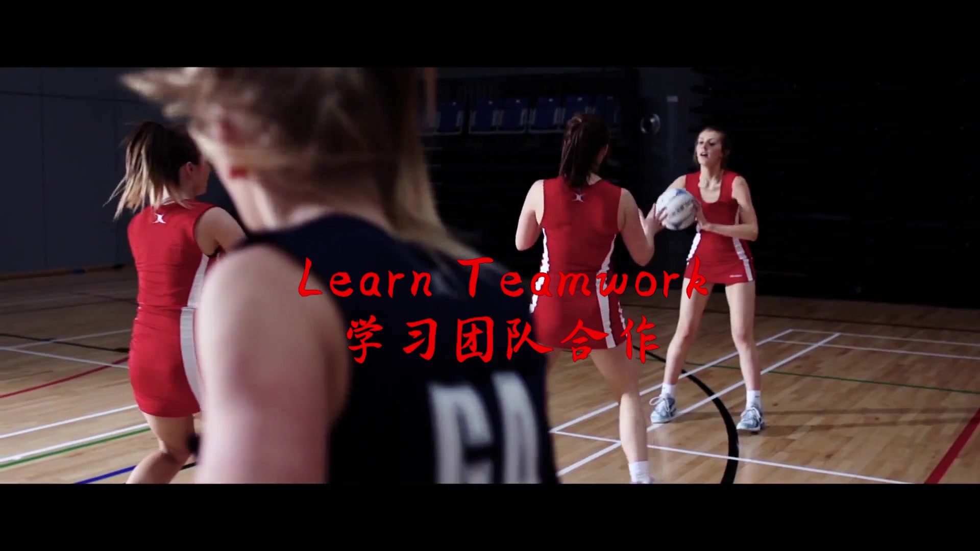 Netball无板篮球哔哩哔哩bilibili