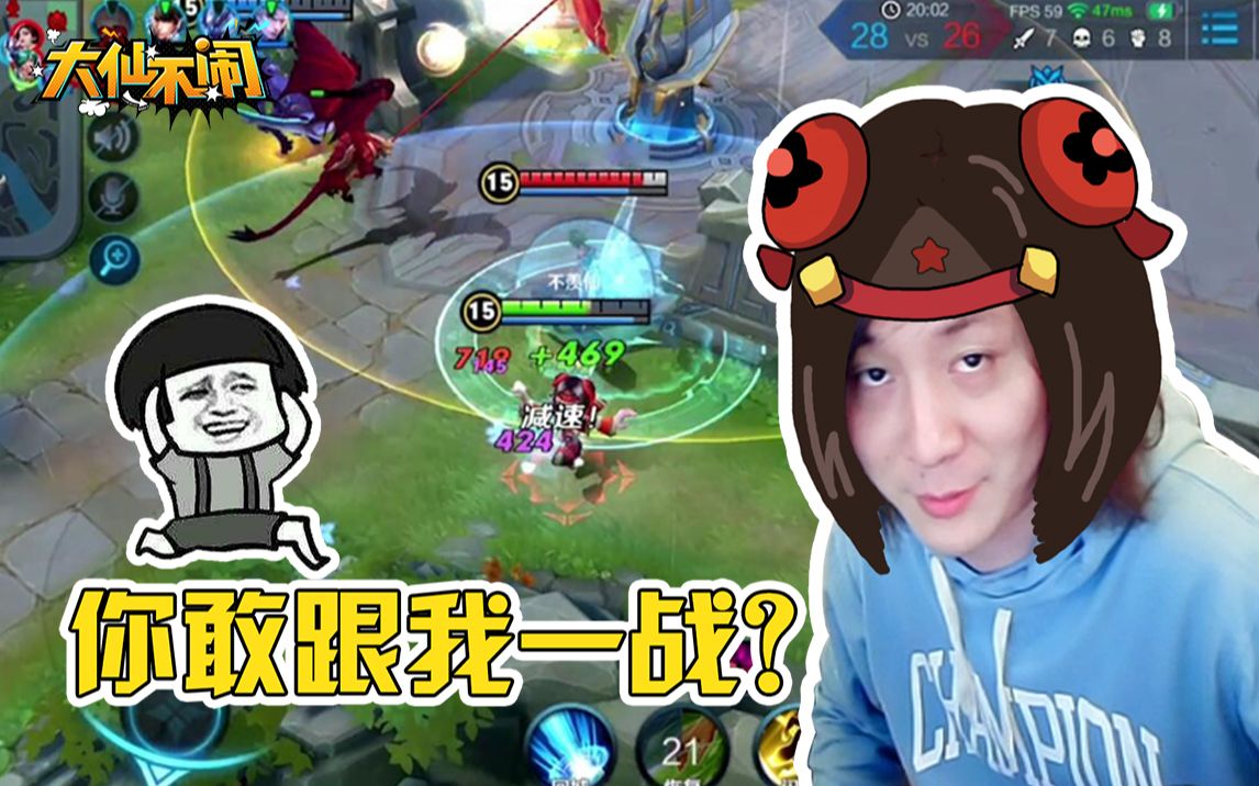 大仙不闹张大仙鲁班单杀花木兰却被史前巨鲲生吞