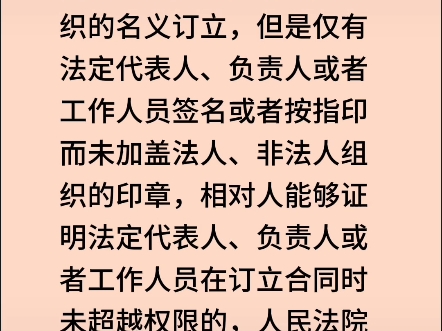 全国法院关于印章纠纷的指导意见②{每天学习一点法律知识}哔哩哔哩bilibili