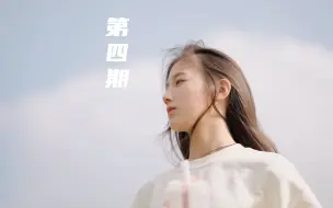 Tải video: 第四期｜挑战拍上海海洋大学100靓仔靓女