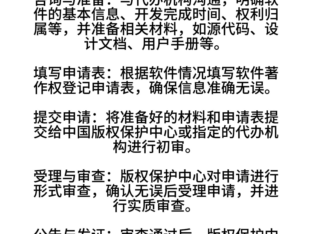 保护您的智慧成果,专业代办计算机软件著作权软著申请一条龙服务哔哩哔哩bilibili