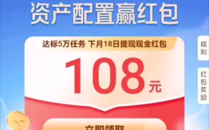 Télécharger la video: 平安银行送108元红包！存款5万可获得！添加你的客户经理，获取链接