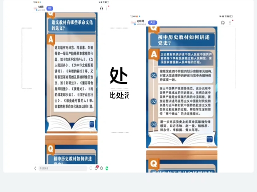 新教材改版的主要内容哔哩哔哩bilibili