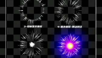 AE放射线特效