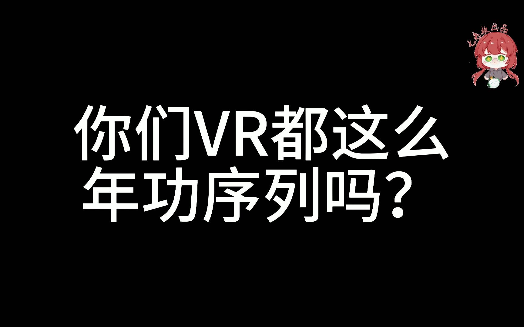 【阿萨、尤格yog 、星弥、 秋凛子 】15期大前辈——尤格yog哔哩哔哩bilibili