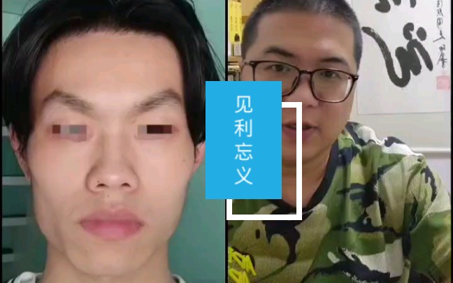 [图]【见利忘义】的相貌特征！★仅供娱乐★