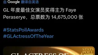 Download Video: Faye是的真1[哈哈]要一直走花路，恭喜🎉🎉🎉Xql获得年度gl印象最深刻女演员，当之无愧！！🌻🌻🌻🦋🦋🦋